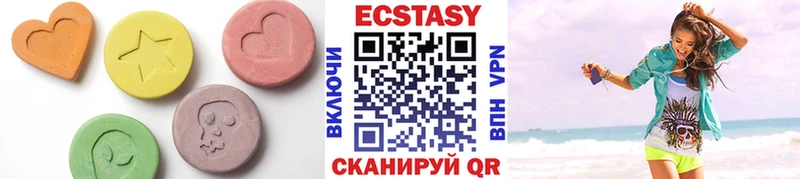 Экстази 280мг  Боровск 