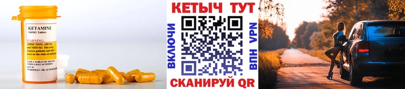 Кетамин VHQ  купить наркоту  Боровск 