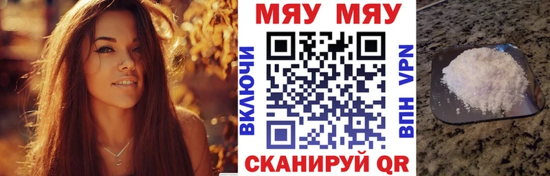 Меф  Боровск