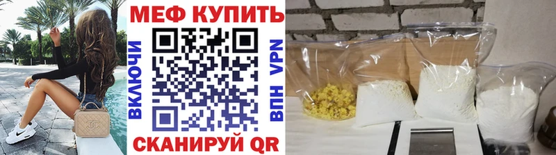 Меф 4 MMC Боровск