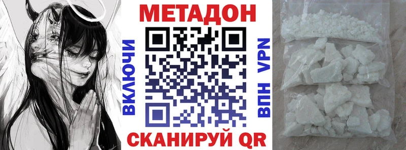 МЕТАДОН мёд  где найти наркотики  Боровск 